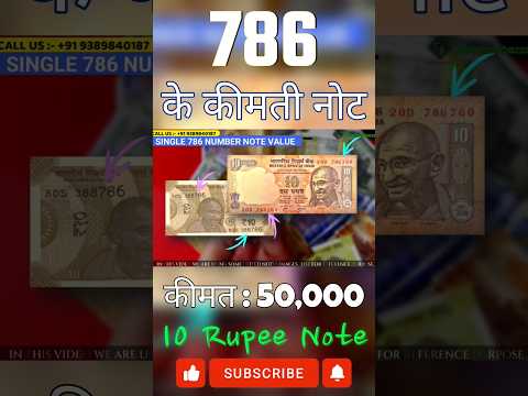 10 Rupees 786 Super Rare Note Selling at 50000 
