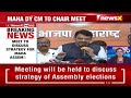 Maharashtra BJP to Hold Meet on June 14 | Meeting to Be Chaired by Devendra Fadnavis | NewsX  - 02:14 min - News - Video