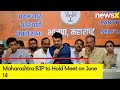 Maharashtra BJP to Hold Meet on June 14 | Meeting to Be Chaired by Devendra Fadnavis | NewsX