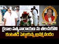 Brahmanandam Emotional moment for Kaikala satyannarayana | IndiaGlitz Telugu