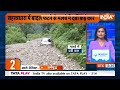 Mausam Top 10: उत्तराखंड में बादल फटने से कहर, राहत कार्य जारी | Dehradun Cloudburst |Weather Update  - 01:22 min - News - Video