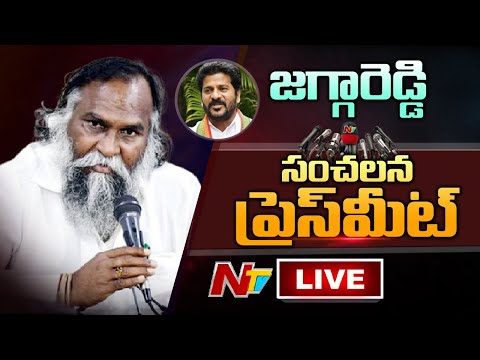 MLA Jagga Reddy press meet - Live MLA Jagga Reddy press meet - Live