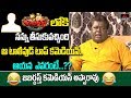 Appa Rao secrets about his Jabardasth entry- Interview