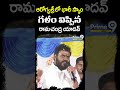 ఆరోగ్యశ్రీలో భారీ స్కాం.. గళం విప్పిన రామచంద్ర యాదవ్..! BCY Party | Prime9 News #shorts  - 00:59 min - News - Video