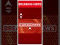 Breaking News: CPI नेता Atul Kumar Anjan का हुआ निधन | ABP Shorts
