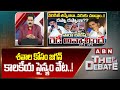 ABN Venkata krishna Analysis : శవాల కోసం జగన్ కాలకేయ సైన్యం వేట..! | YS Jagan Batch In AP | ABN