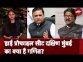 Lok Sabha Elections: MVA उम्मीदवार Arvind Sawant का ज़ोर महायुति के ख़िलाफ़ कितना चलेगा?|City Centre