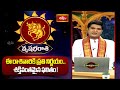 వృషభరాశివారికి ప్రతి నిర్ణయం.. శక్తివంతమైన ఫలితం! | Taurus Weekly Horoscope | Vrushabha Rashi