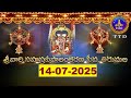 శ్రీవారి సహస్రదీపాలంకరణ సేవ || Srivari Sahasradeepalankarana Seva || 14-07-2025 || SVBC TTD