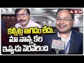 కన్నీళ్లు ఆగడం లేదు..మా నాన్న కల ఇప్పుడు నెరవేరింది | Group 1 Candidate Emotional | ABN