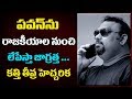 Kathi Mahesh warns Pawan Kalyan fans Again