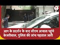 Swati Maliwal Case: AAP दफ्तर पर प्रदर्शन के बाद सीएम आवास पहुंचे केजरीवाल, पुलिस बल तैनात
