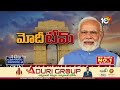 Narendra Modi Team Team Ready in Central Cabinet | తెలుగు రాష్ట్రాల నుంచి ఐదుగురికి స్థానం | 10TV  - 08:04 min - News - Video