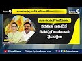 కడప గడపలో గెలిచి నిలిచేదెవరు..? | Terachatu Rajakeeyam | Prime9 News  - 07:34 min - News - Video
