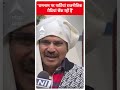रामनाम पर पार्टियां राजनीतिक रोटियां सेंक रहीं हैं- Adhir Ranjan Chowdhary | #shorts  - 00:53 min - News - Video