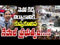 నెపో కిడ్స్‌ నిర్వాకానికి... కుప్పకూలిన నేపాల్‌ ప్రభుత్వం...!! | International News | Prime9  News