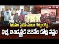 సినిమా పైరసీ ముఠా గుట్టురట్టు..ఫిల్మ్ ఇండస్ట్రీకి 22వేల కోట్ల నష్టం | Police Arrest Piracy Gang |ABN