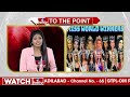 మిస్ వరల్డ్ మిస్.... యూనివర్స్ కు తేడా | Miss World Miss Universe | To The Point | hmtv  - 03:06 min - News - Video