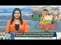 పోలవరం పర్యటనలో సీఎం చంద్రబాబు | CM Chandrababu Visited Polavara Project | Prime9 News  - 04:36 min - News - Video