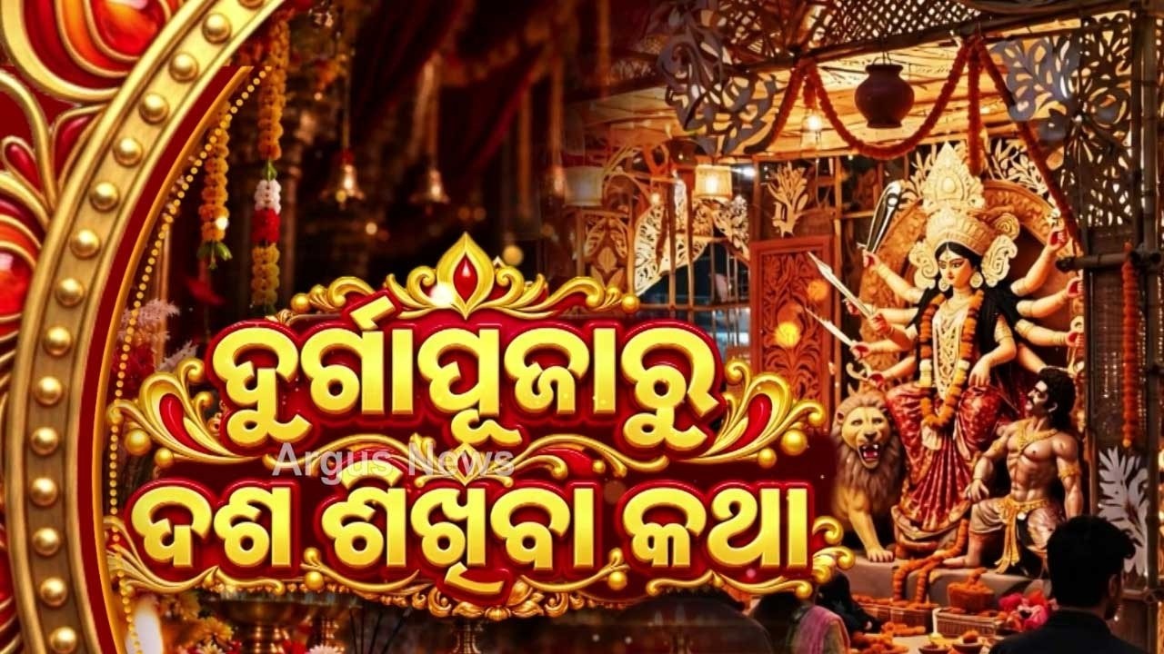 Durga Puja Special | What Should We Truly Learn From Maa Durga? | Life Lessons | Argus News