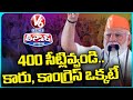 PM Modi Adilabad Public Meeting, Comments On BRS And Congress | V6 Teenmaar