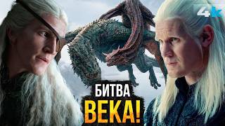 Игра Престолов — Что дальше? 4 сезон Дом Дракона, Рыцарь Семи Королевств и другие анонсы!