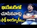 Director Maruthi About Audience Reaction For Mahanubhavudu Movie Interval Episode