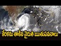 కేరళను తాకిన నైరుతి ఋతుపవనాలు | Monsoon Hits Kera | 99tv