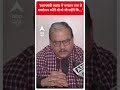 प्रधानमंत्री एकांत में भगवान राम से वार्तालाप करेंगे तो वो भी कहेंगे कि... Manoj Jha  | #abpnewssh  - 00:51 min - News - Video