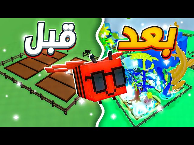 وش بيصير لو نوب صار معه خمسه ديسكو بي🤑 حاولو ينصبوني 😨 / grow a garden