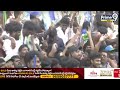 LIVE🔴-జగన్ సిద్ధం భారీ బహిరంగ సభ | Jagan | Prime9 News  - 01:48:16 min - News - Video