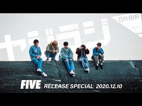 ヤジラジ!- FIVEリリーススペシャル