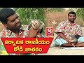 Bithiri Sathi Hen Astrology On Karnataka Politics- Teenmaar News