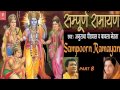 Sampoorn Ramayan Part 8 By Anuradha Paudwal, Babla Mehta I Audio Songs Jukebox