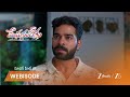 Meghasandesam | భూమి జీవితం నరకమైందని కన్నీళ్లు పెట్టుకున్నచరణ్?