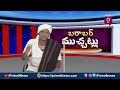 LIVE 🔴: జగన్ కు ఆదోని పేరు పలక రాక హరి గోసలు | Barabar Muchatlu | Prime9 News  - 00:00 min - News - Video