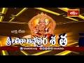 Sri Lalitha Ashtottara Shatanamavali - Episode 9 | Brahmasri Samavedam Shanmukha Sarma | Bhakthi TV  - 24:33 min - News - Video