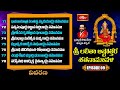 Sri Lalitha Ashtottara Shatanamavali - Episode 9 | Brahmasri Samavedam Shanmukha Sarma | Bhakthi TV