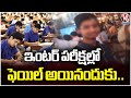 Intermediate Students Tragedy Incident After Failing Exam | V6 News