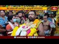 భీమవరంలో సోమేశ్వర స్వామివారికి తెప్పోత్సవం.. | Bhakthi Devotional News | Bhakthi TV