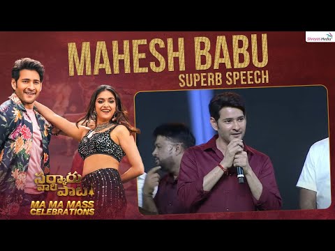 Mahesh Babu speech at Sarkaru Vaari Paata Ma Ma Mass celebrations