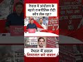 Dangal: Nepal में आंदोलन के बहाने राजनीतिक रोटी कौन सेंक रहा | Congress | Sahil Joshi | #shorts - 01:10 min - News - Video