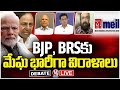 Debate Live :Megha Company Donated Electoral Bonds To BRS And BJP Party  | V6 News