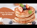 Gluten Free Pancakes | Breakfast Series 2.0 | Chef Afraz | Sanjeev Kapoor Khazana