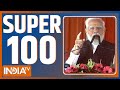 Super 100 : PM Modi Visit Azamgarh | BJP Second List | Rahul Gandhi |  Parmod Krishnam | Gehlot