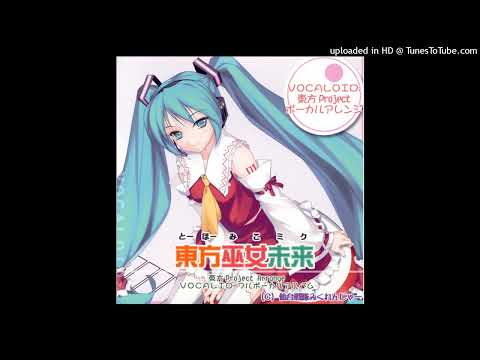 Sister's Love ～お嬢様エクスプレス666～ (Ver.MikuMix) - りば