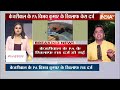 Swati Maliwal News Live: स्वाती मालीवाल केस में केजरीवाल के पीए विभव पर FIR | AAP | Arvind Kejriwal  - 00:00 min - News - Video