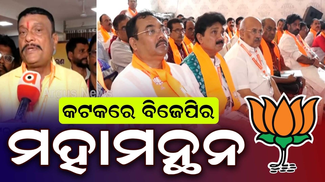 BJP State Executive Meet Day 2: BL Santhosh Gives 'Guru Mantra' To Leaders | Road Map | Argus News