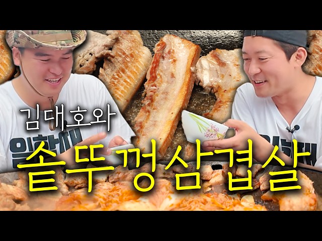 이장우 기강 잡으러 온 아는 형님 김대호 (ft. 삼겹살, 김치볶음, 묵밥, 묵사발, 닭볶음탕, 볶음밥, 폭탄막걸리)