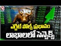 Sensex In Profits Due To Impact Of Exit Polls | Nifty Hits All Time High | V6 News